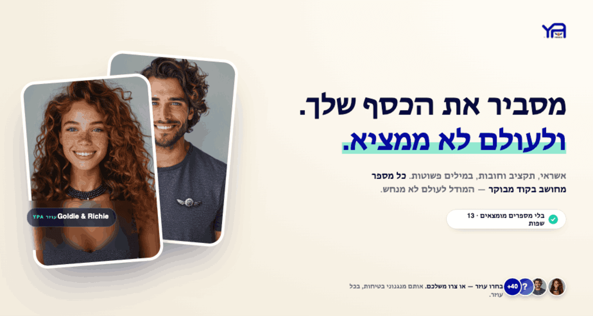איך בנינו AI שמסביר כסף בלי להמציא