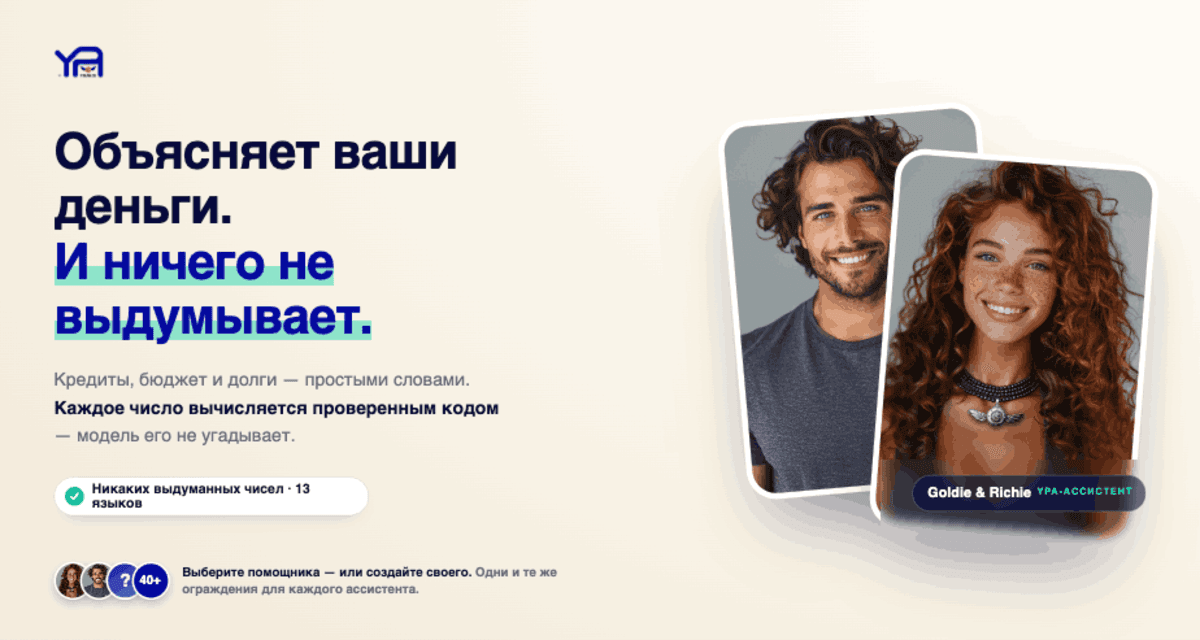 Как мы построили ИИ, который объясняет деньги, не выдумывая
