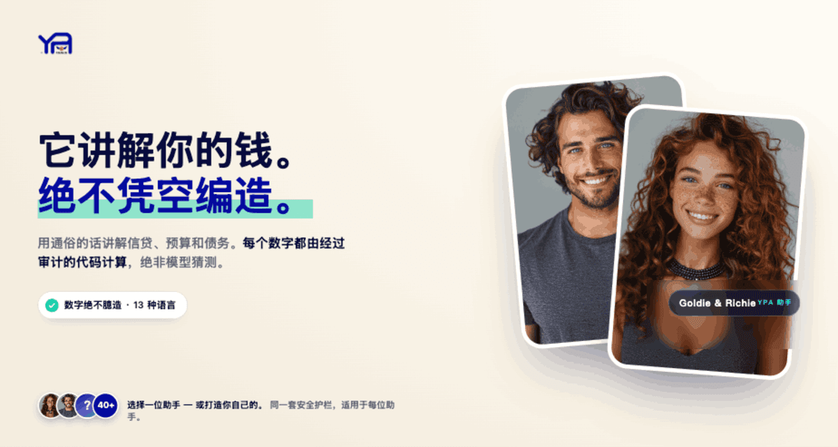 我们如何打造一个不会幻觉的金钱解释 AI